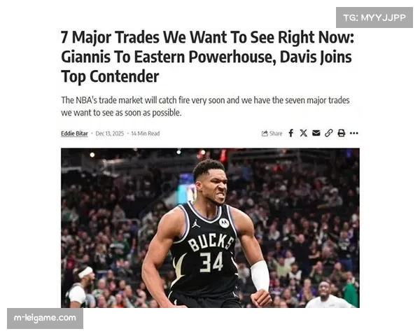 Stein:热火追逐字母哥,潜在交易方案分析