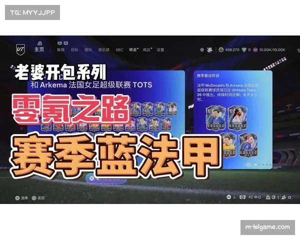 法国游戏公司获得授权，将独立开发新款法甲主题足球游戏